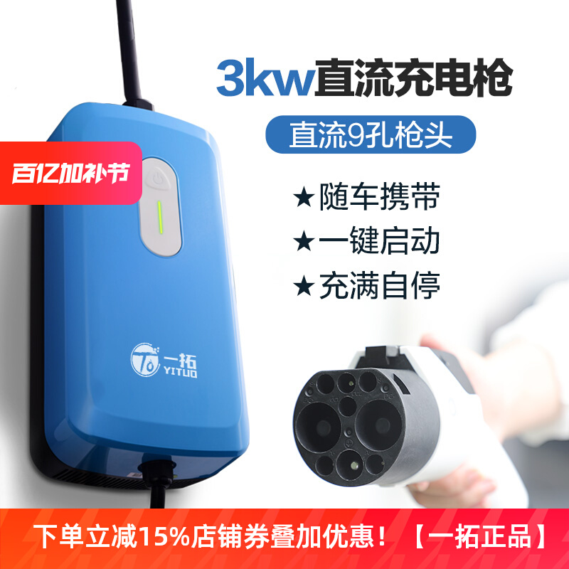 一拓新能源电动汽车3kW9九