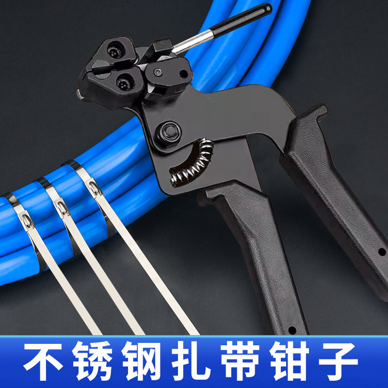 不锈钢扎带钳拉紧器电缆打包工具扎带钳裁剪收紧器自锁工具扎带枪