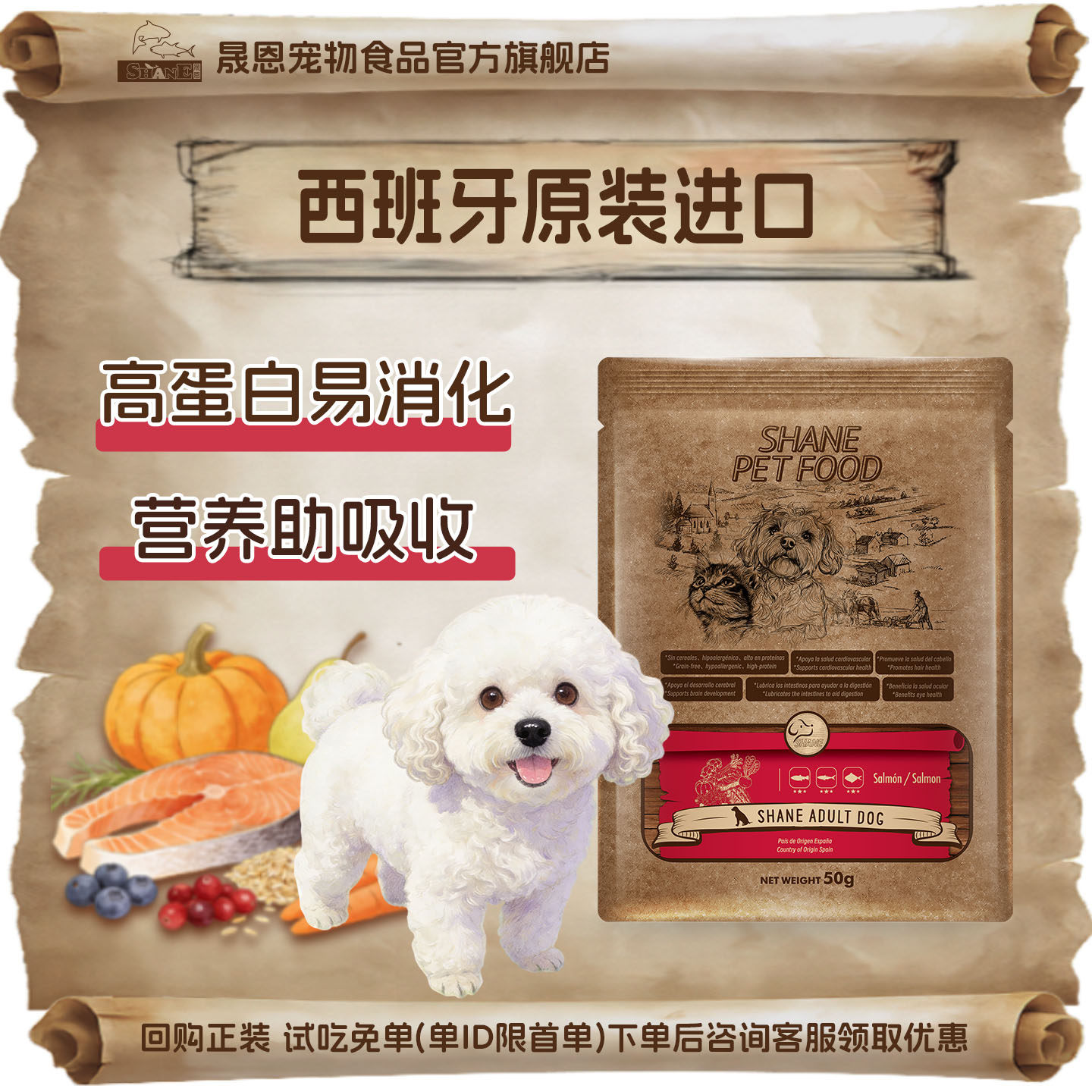 西班牙进口试吃装狗粮小规格通用型尝鲜装试用装小袋小包装犬粮