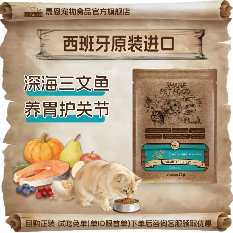 晟恩西班牙进口试用装猫粮试吃装鱼味全价全期小包装小袋小规格,宠物/宠物食品及用品,猫全价膨化粮,淘宝优惠券,粉丝福利购,淘宝优惠卷