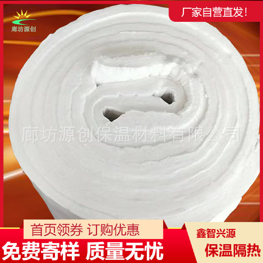供应硅酸铝陶瓷纤维针刺毡多种规格高纯型高铝型保温毡质量可靠