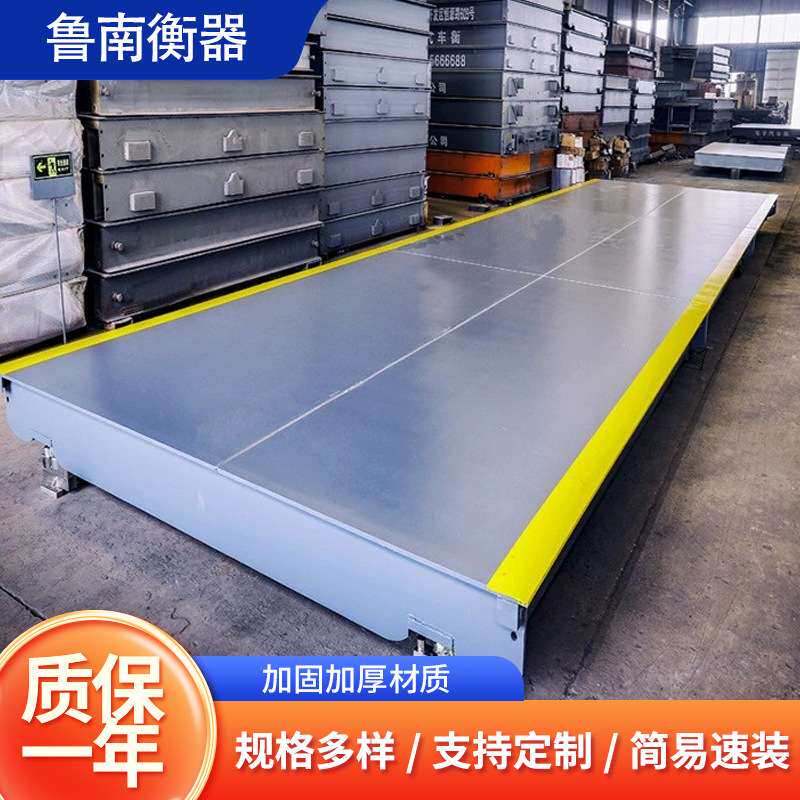 鲁南衡器电子地磅100t/200t 数字式地磅无人值守汽车衡智能地磅秤