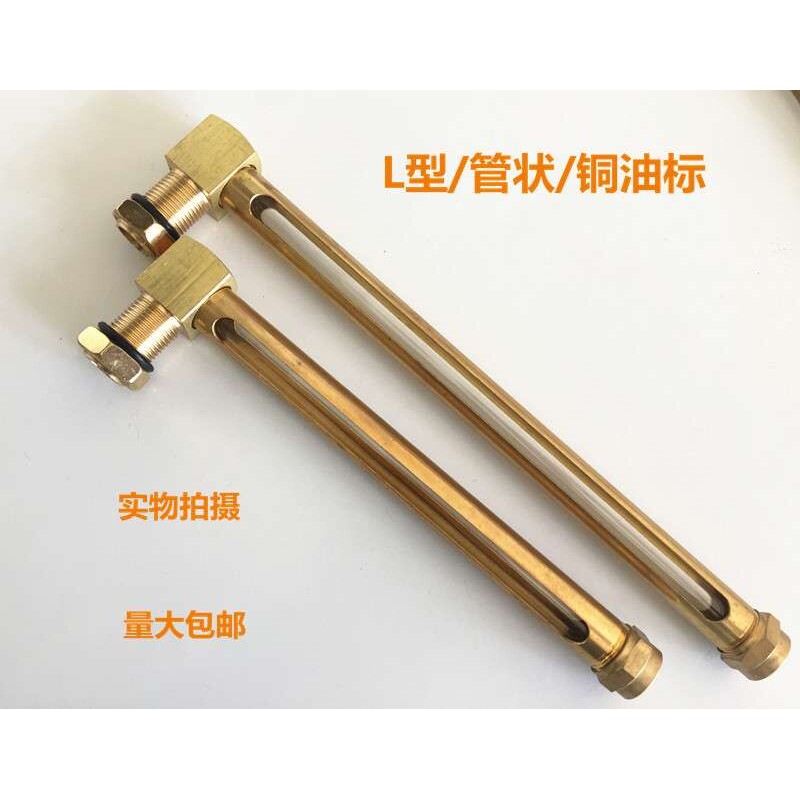 L型管状铜油标玻璃视窗观油镜油窗油位指示器液位计油面计L垒德株