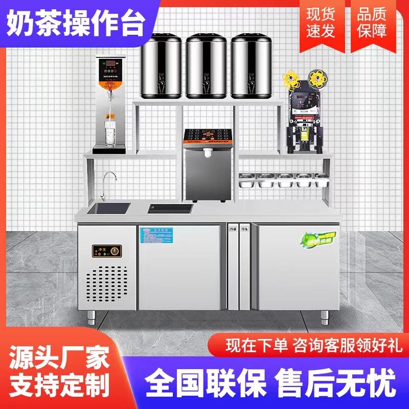 水吧台商用奶茶店工作台双温奶茶台不锈钢水吧工作台冷饮店水吧台