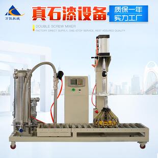 真石漆加热搅拌机设备不锈钢双螺搅拌机瓷砖胶腻子粉真石漆设备