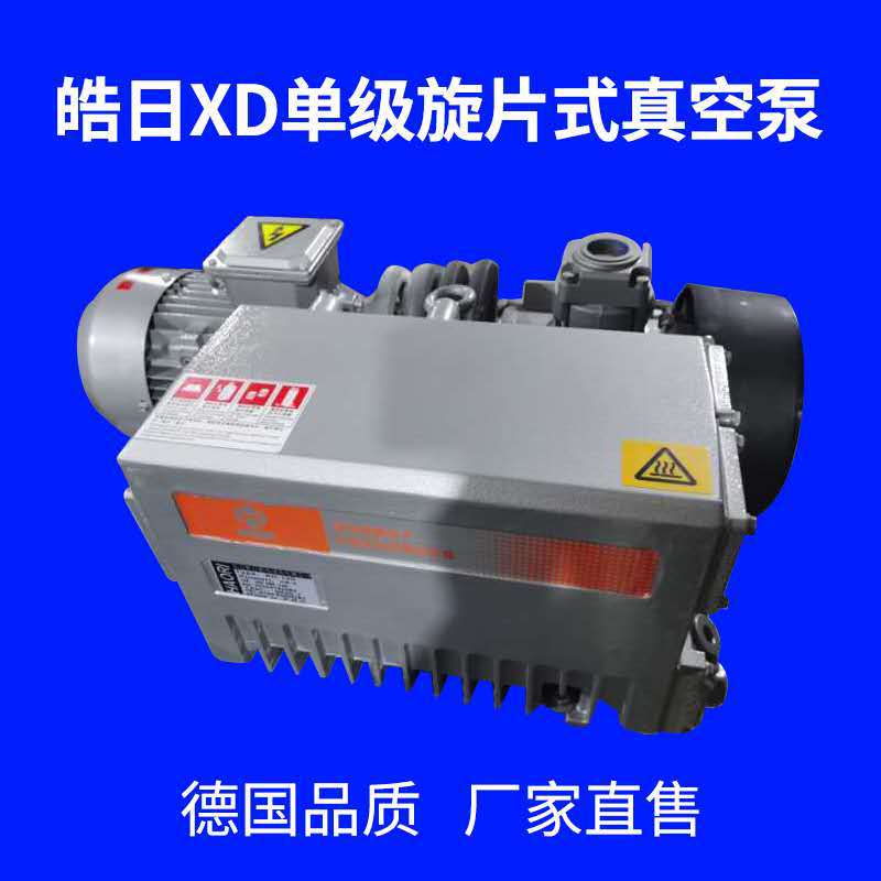 新款真空泵XD0302F替代德国BUSCH普旭真空泵R5-302F真空泵
