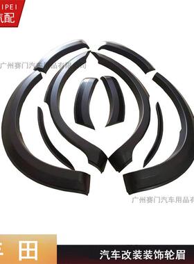 INNOVA轮眉2016+专用改装伊诺瓦车轮装饰防刮护板工厂直销哑黑色