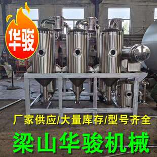 不锈钢蒸发器结晶降膜蒸发设备废水处理蒸发设备蒸汽加热均匀