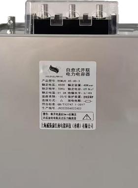 自愈式并联电力电容器BSMJ0.45-40-3低压电容三相450V电力补偿器