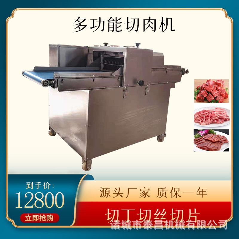 鸭胸肉切条机全自动切肉机里脊肉切片机风干牛肉干开片开条机