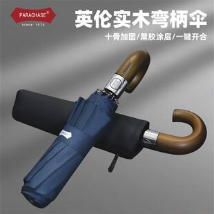 PARACHASE全自动雨伞十骨弯柄三折叠黑胶遮阳防晒太阳伞晴雨两用