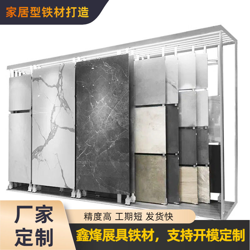 瓷砖展架推拉冲孔可调节陶瓷架子移动挂架地砖样品石材平推展示架