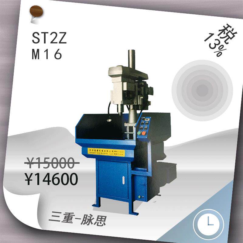 /含税13%/桌式齿轮式ST2Z全自动攻牙机攻丝机
