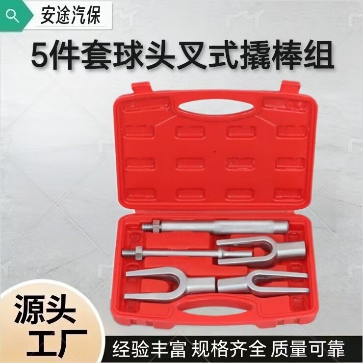 机修叉式撬棒球头拆卸工具汽车球头取出器转向臂横拉杆球头拆卸器