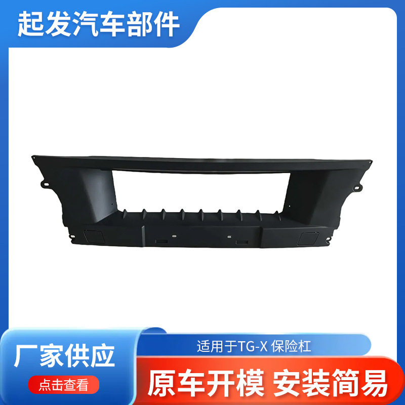 适用于德国MANTG-X卡车车身零件保险杠重型欧洲汽车零件
