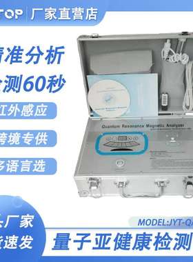 Quantum Analyzer Machine Palm Touch MagneticHealth Detec tor