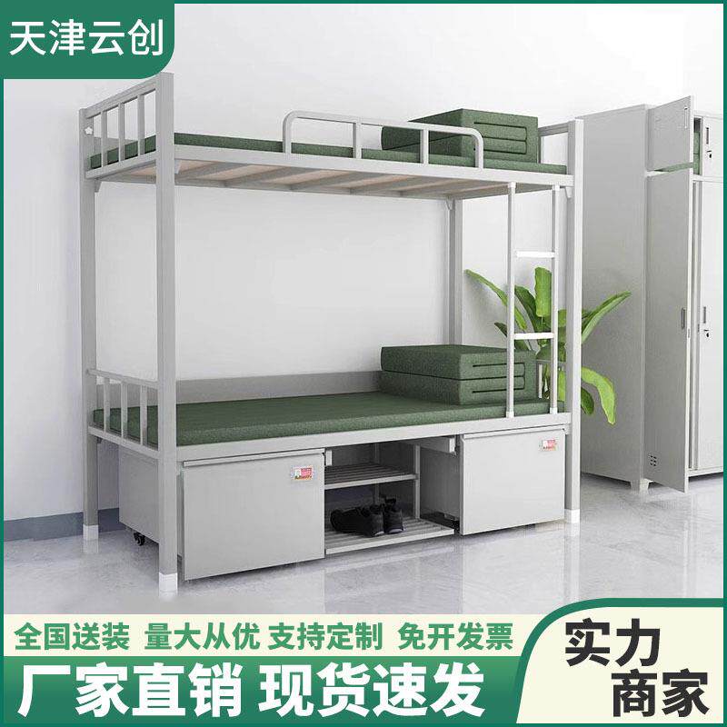 标准制式双层床营房单人床上下铺铁床学习桌内务柜梅花椅