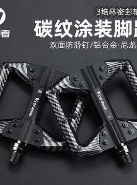 WESTBIKING自行车铝合金脚踏尼龙踏板三培林脚踏碳纹热转印涂装