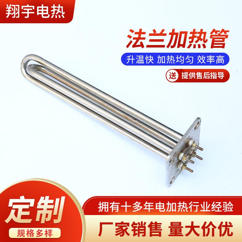 方底法兰加热管电加热管不锈钢高温模温机加热棒加热器