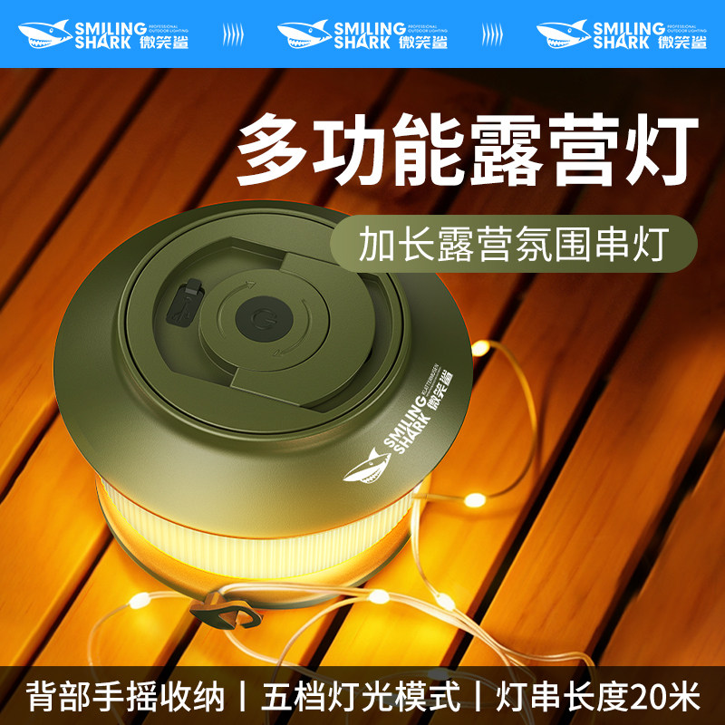 露营灯户外星河氛围卷尺灯可充电便携收纳野营防水串灯天幕照明灯