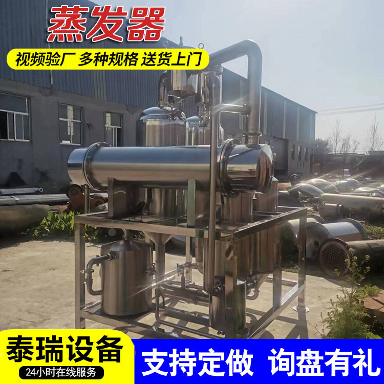 工业MVR多效降膜蒸发冷凝器