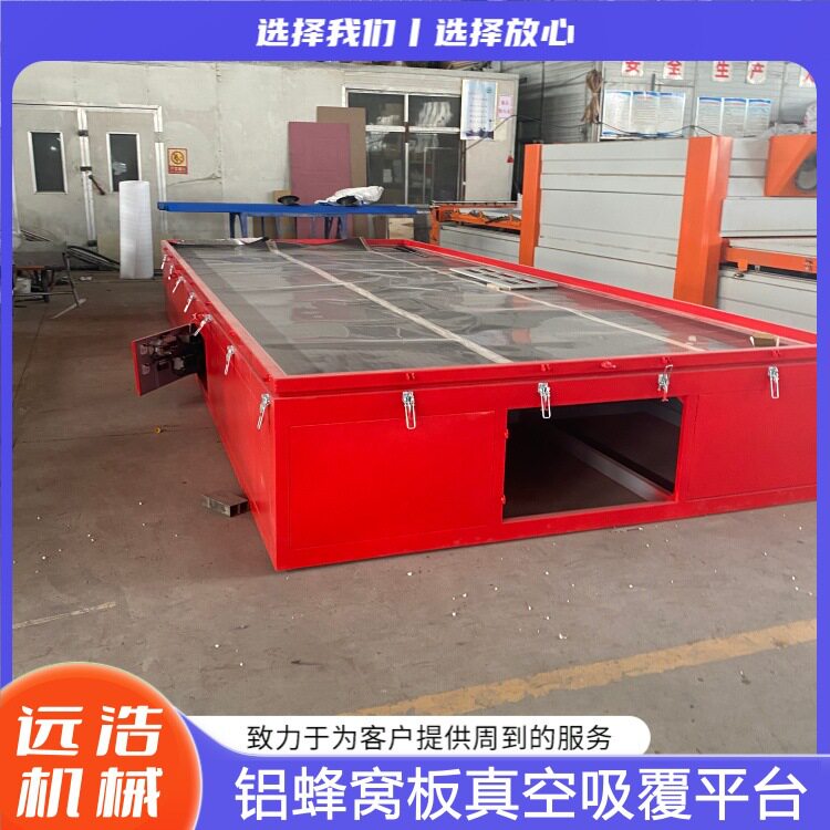 木门贴木皮热转印真空覆膜机自动断膜铝蜂窝板家具装饰板吸覆平台