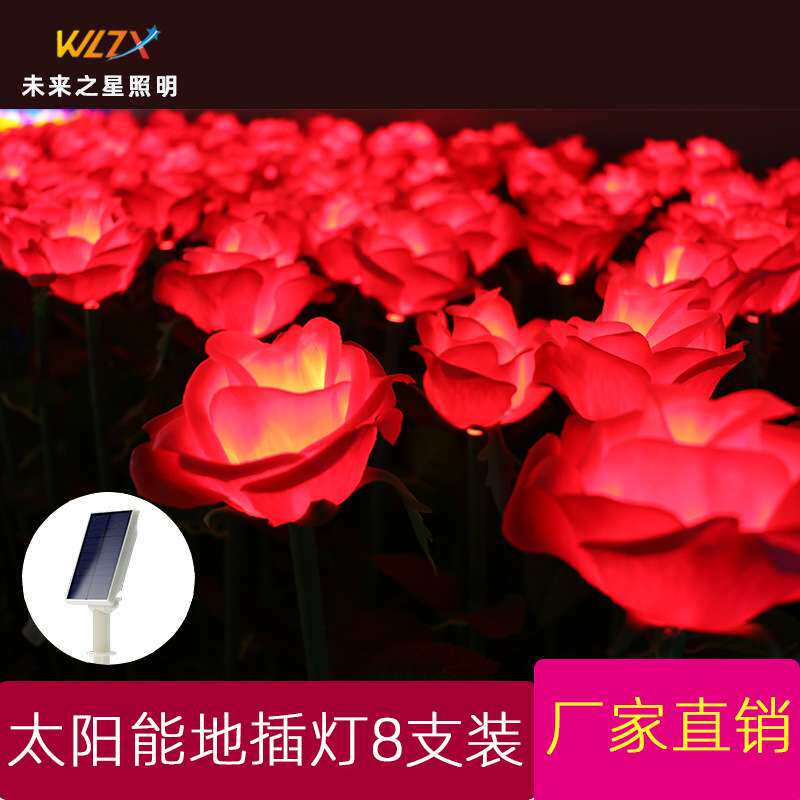 电商 仿真玫瑰花灯户外公园景观地插灯led太阳能芦苇灯花
