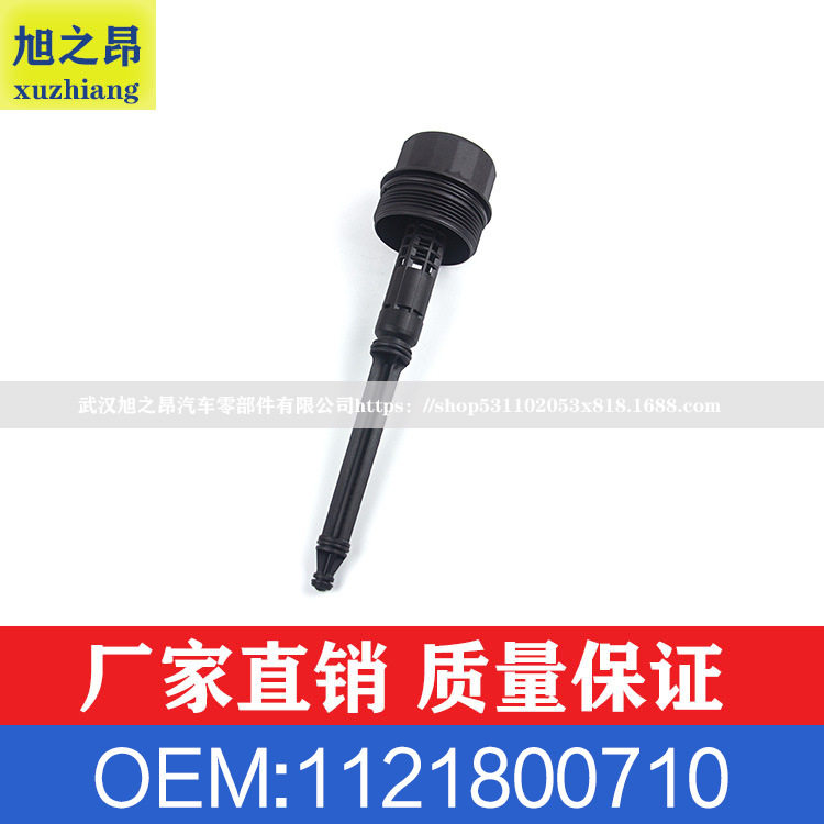 适用奔驰机油滤清器盖OE11218007