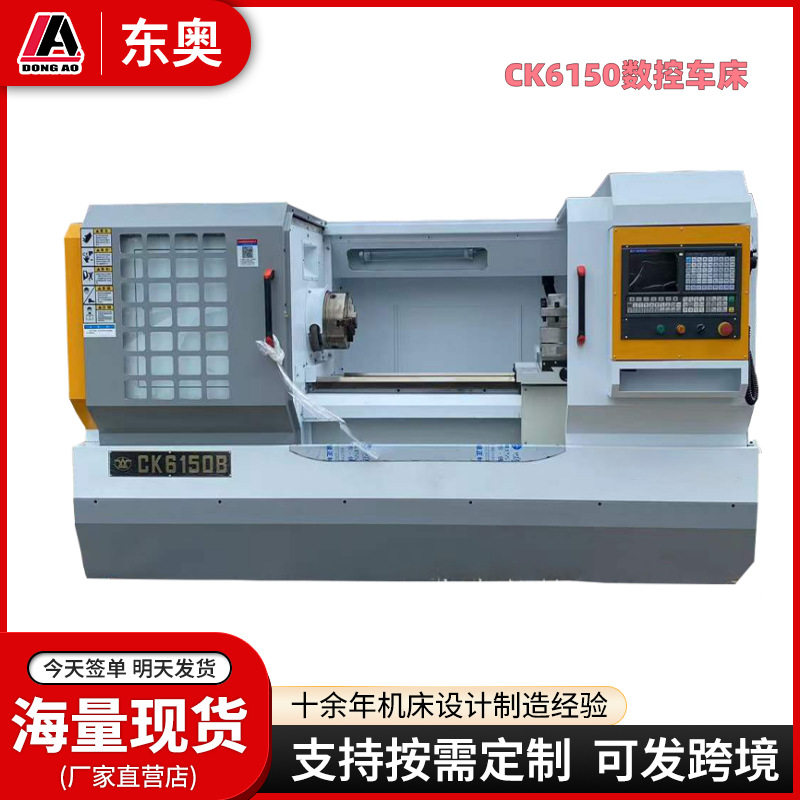 供应6150平轨数控机床广州数控系统 CNC卧式数控车床金属切削设备