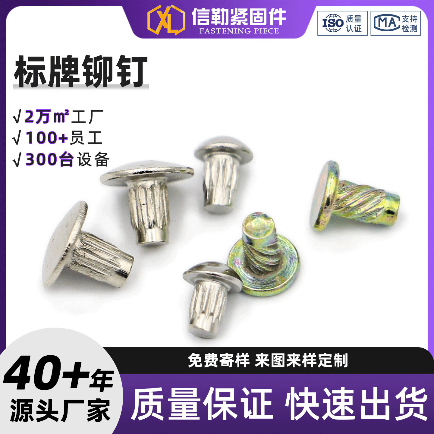 标牌铆钉 铭牌铝铆钉 304半圆头实心敲打铆钉 滚花竖纹不锈钢标牌图片