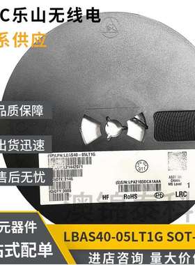 LRC乐山贴片肖特基二极管LBAS40-05LT1GSOT-23丝印4540V120mA