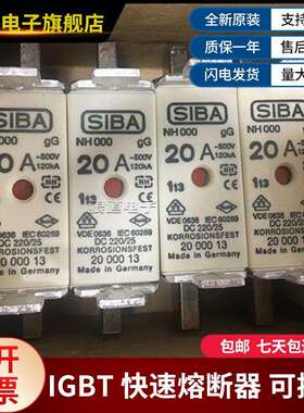 NH000、NH00、NH1、NH2西霸熔断器