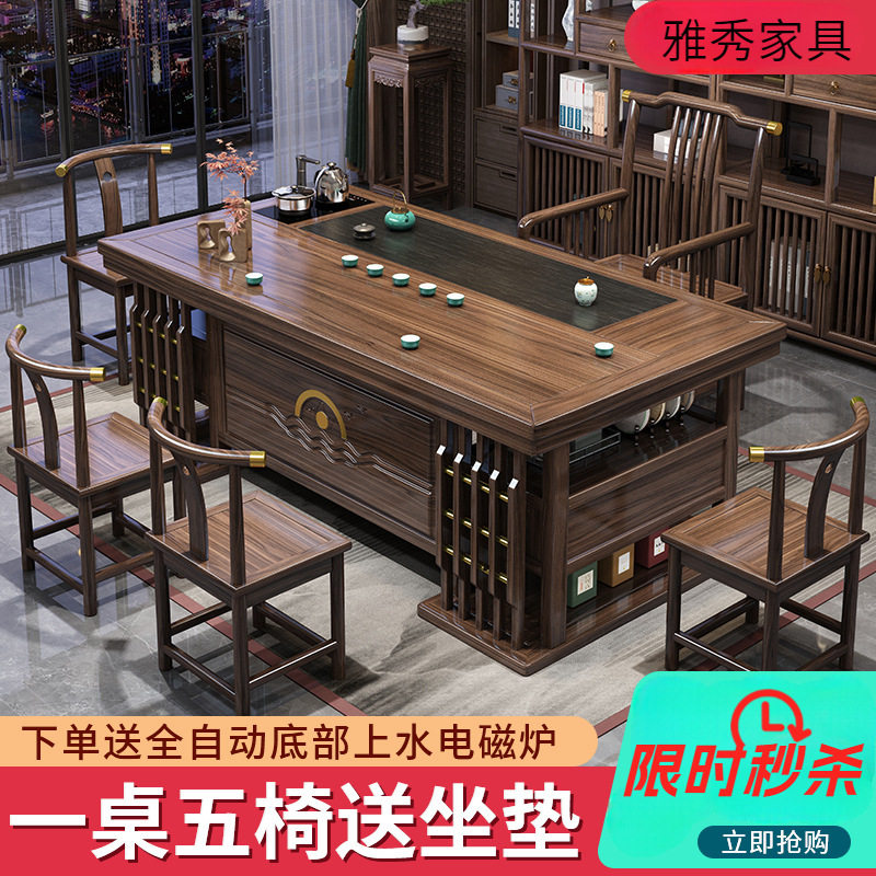 全实木茶桌椅组合现代简约办公室单人家用双层五椅功夫泡茶台
