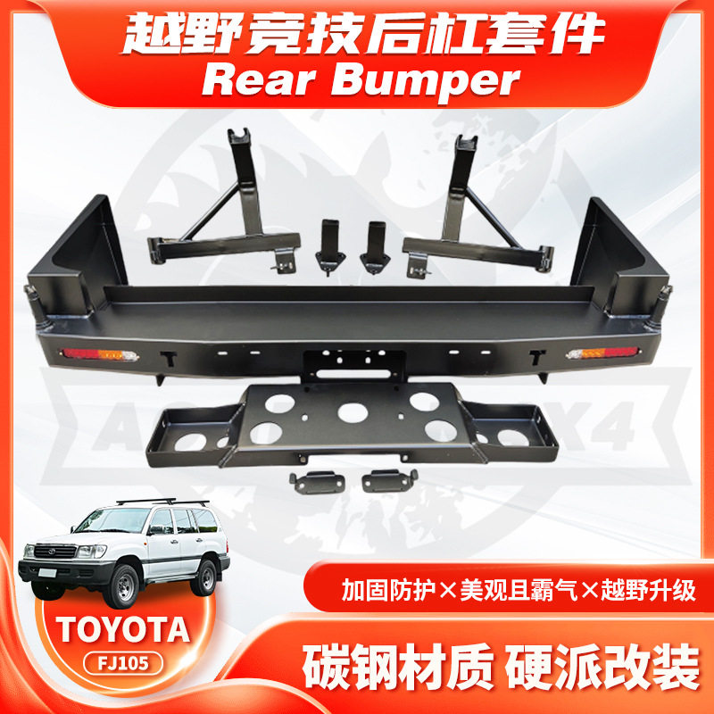 适用LandCruiserLC105FJ105后杠带备胎架油桶架可带绞盘架RA款