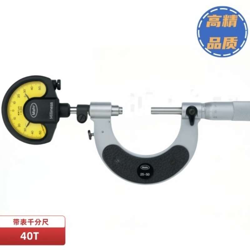 德国马尔MAHR带表千分尺杠杆千分尺Micromar 40T 0-25Mmm