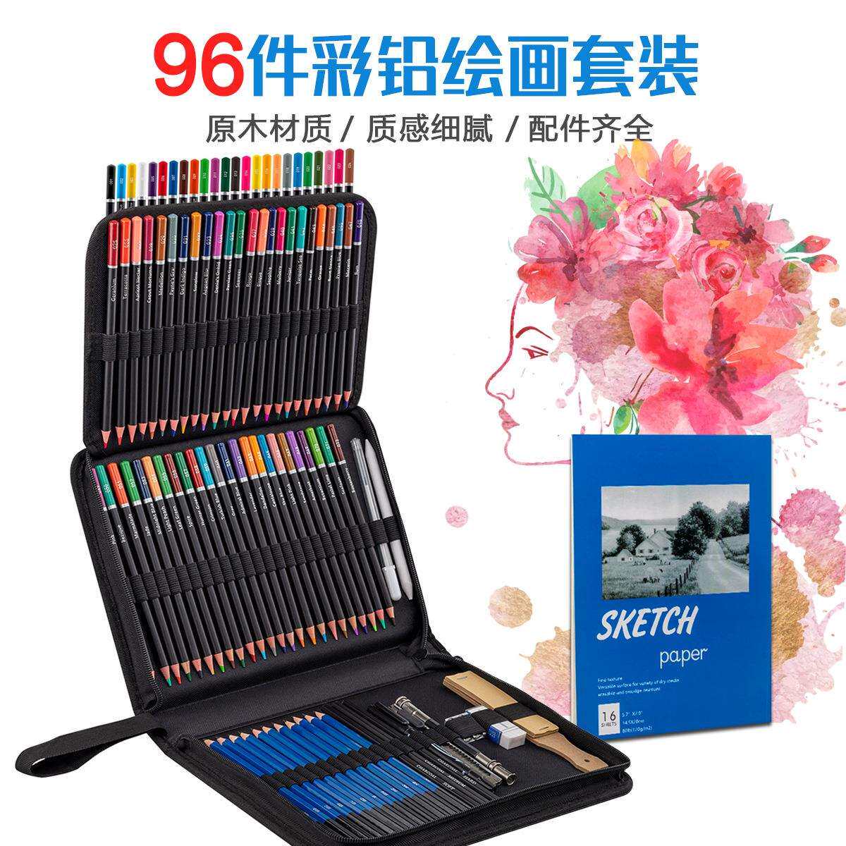96件素描油性彩铅套装专业美术用品绘画彩色铅笔套装