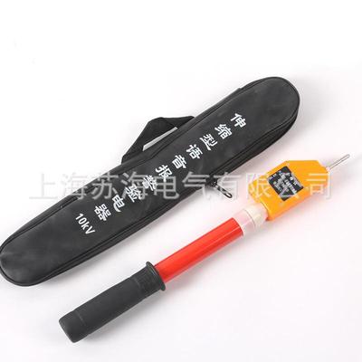 KLDC-10KV高压验电器交流高压验电器验电笔高压试电笔