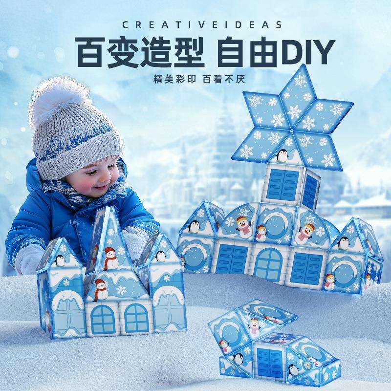 冰雪世界磁力磁吸拼装积木方块拼搭益智儿童城堡印钻纹磁玩具
