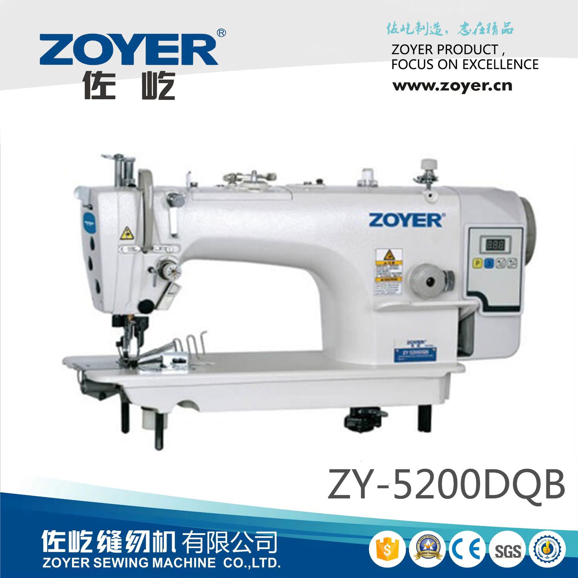ZY5200DQB佐屹电脑直驱高速带刀带包边平缝机(切包一体)厂家直销