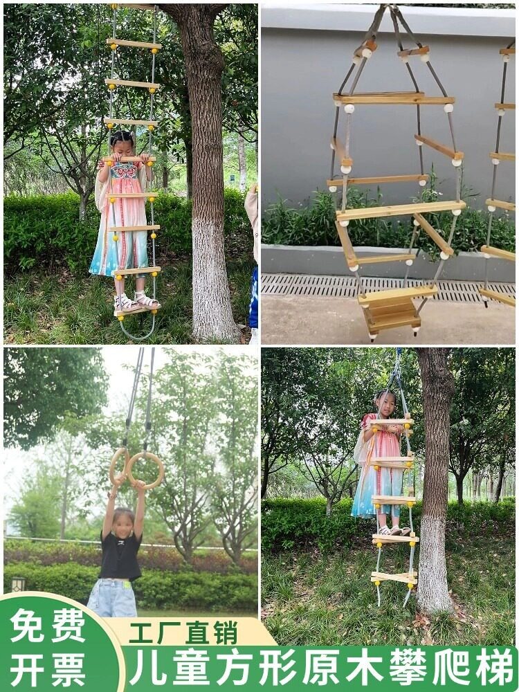 儿童爬梯幼儿园方形原木质绳梯软梯爬绳吊环秋千户外悬吊攀爬器械