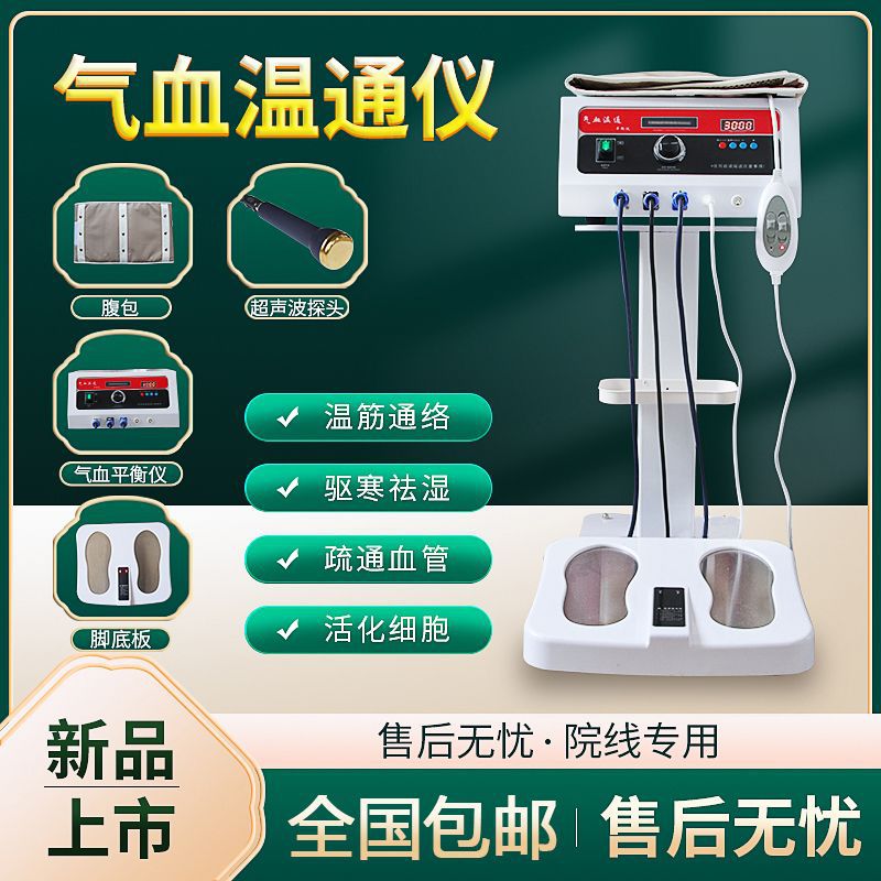 智能气血温通足疗机家用磁浮