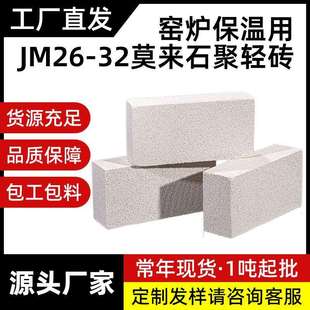 刚玉莫来石砖炉膛内衬用高铝聚轻耐火砖JM232628莫来石保温砖