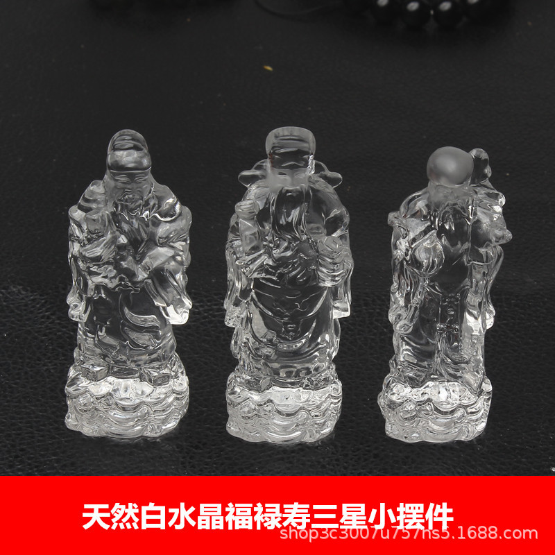 东海天然白水晶福星禄星寿星小摆件手工雕刻福禄寿饰品送鉴定书