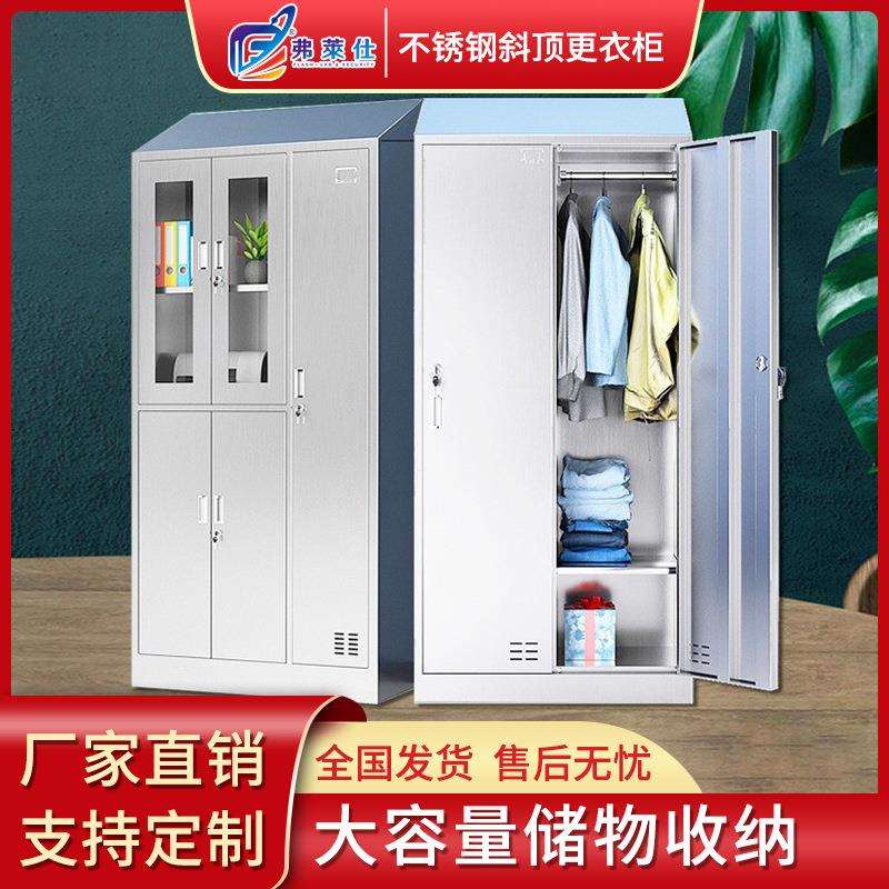 弗莱仕无尘净化车间员工换衣柜多门碗柜斜坡上顶不锈钢斜顶更衣柜