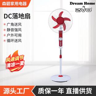 风扇16寸AC 电风扇左右摇头直流电扇 DC落地扇落地式