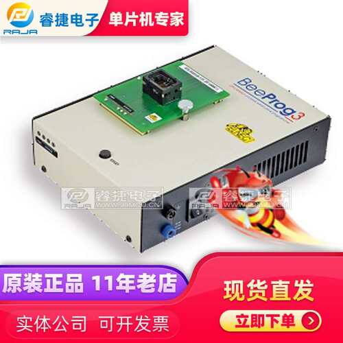 BeeProg3欧洲ELNEC艾科全自动