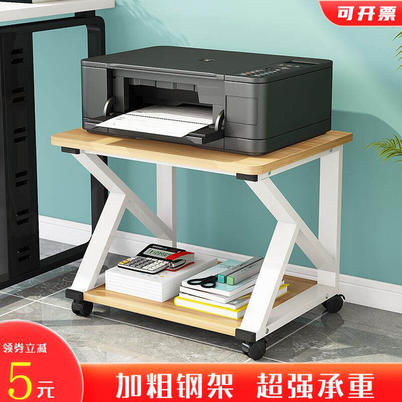 打印机置物架落地办公室家用桌面上储物架可移动桌下放置收纳架子