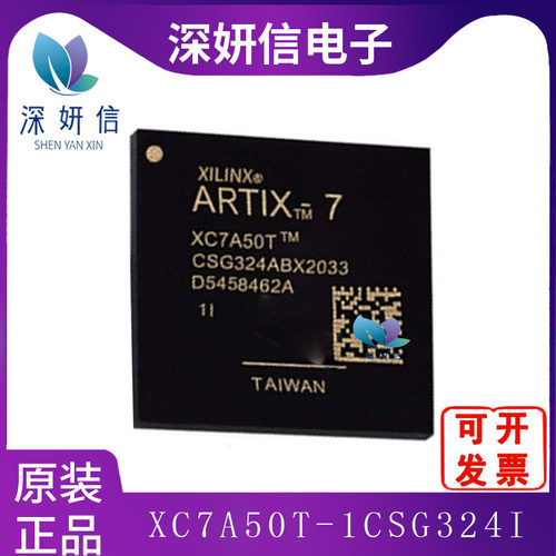 XC7A50T-1CSG324IFPGAIC原装