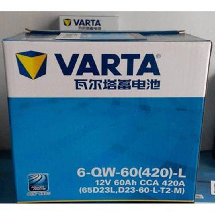 德国VARTA蓄电池D2680LT2H