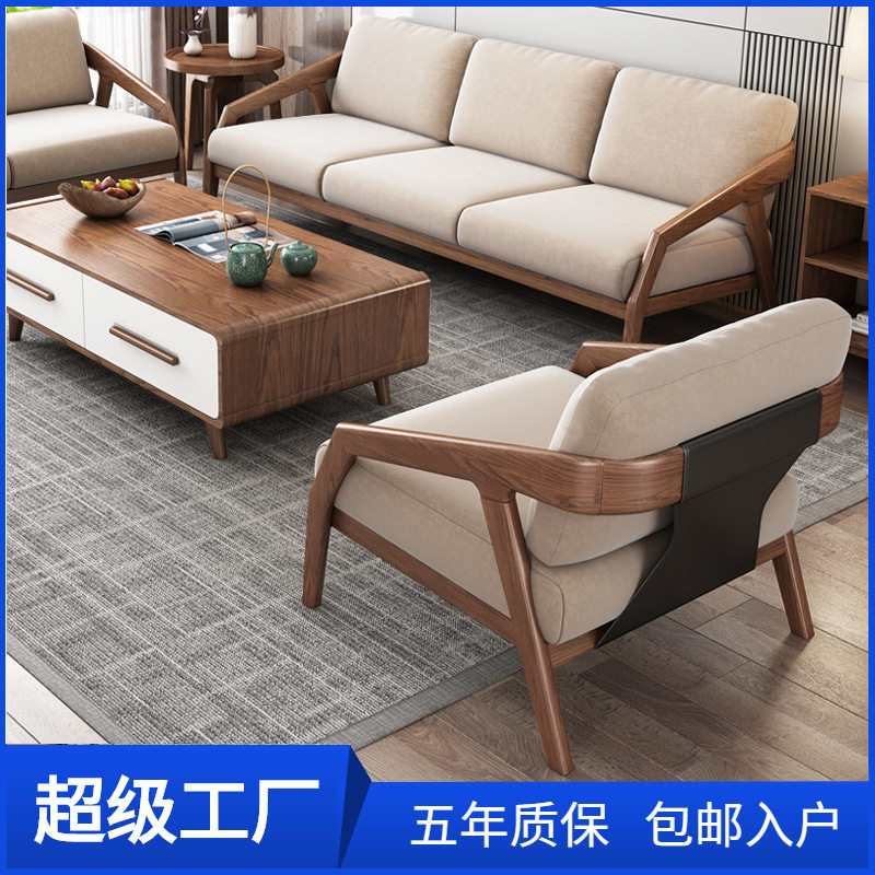 东海明珠北欧全实木沙发小户型